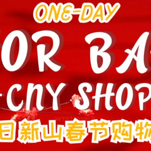 조호바루 중국 춘절 일일 쇼핑 투어