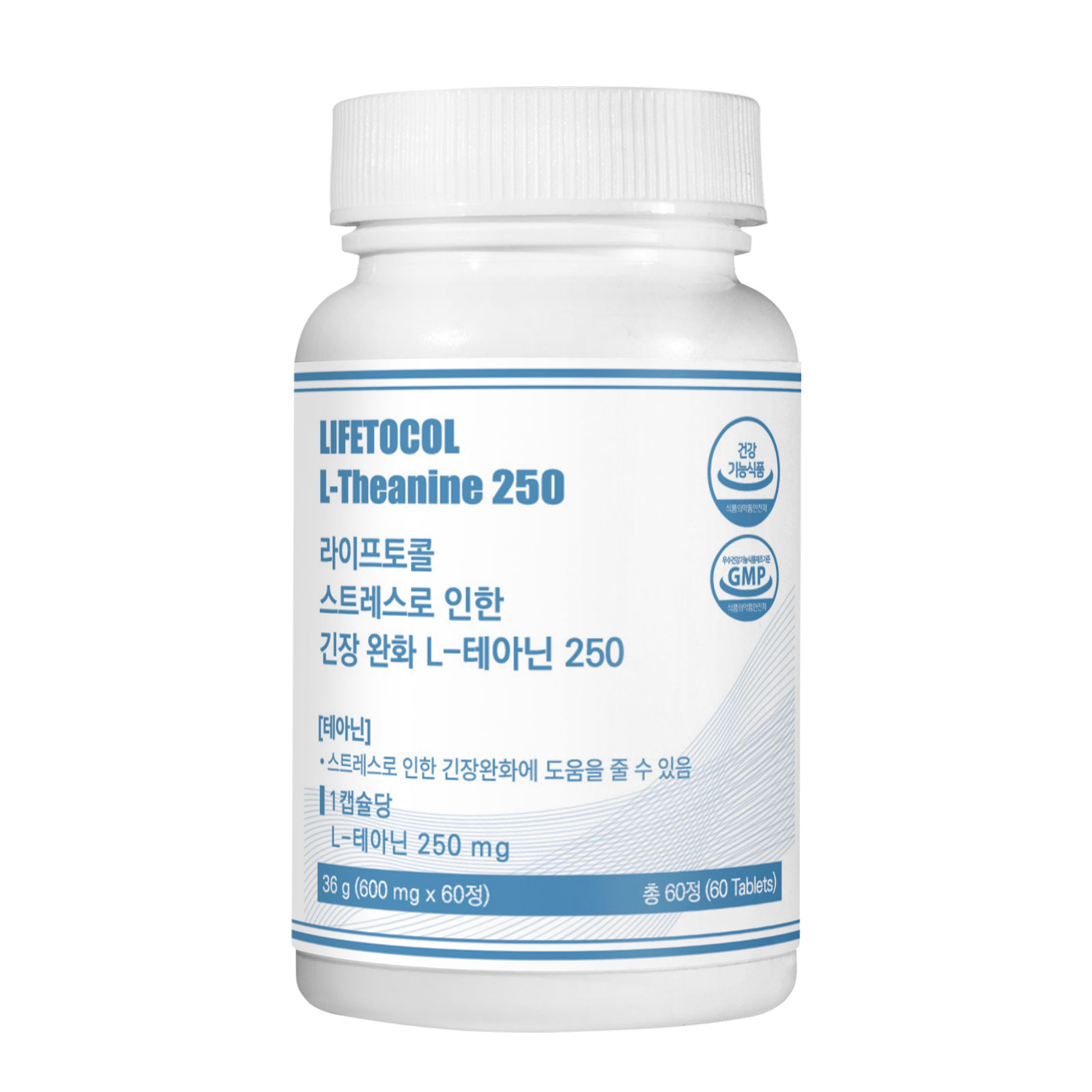 라이프토콜 스트레스 긴장완화 L-테아닌 250