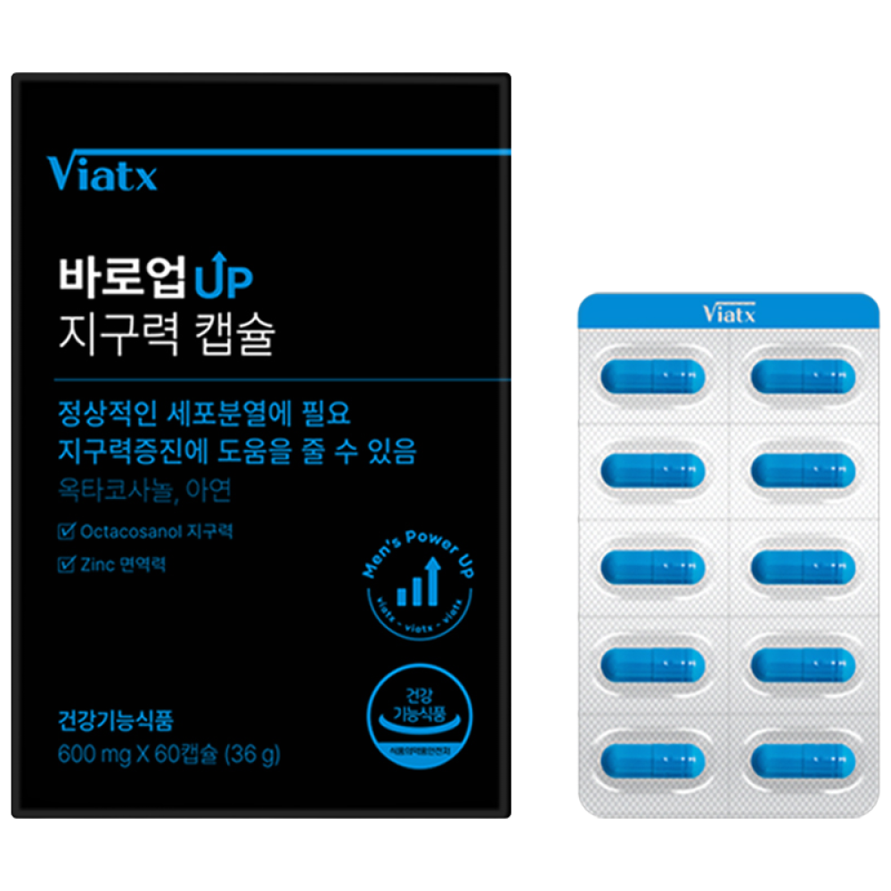 바로업 지구력 캡슐