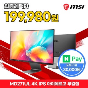 MSI 모니터 68.5cm(27인치) 4K 60Hz IPS PD65W C타입 무결점 MD271UL