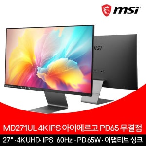 MSI 모니터 68.5cm(27인치) 4K 60Hz IPS PD65W C타입 무결점 MD271UL