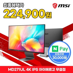 MSI 모니터 68.5cm(27인치) 4K 60Hz IPS PD65W C타입 무결점 MD271UL
