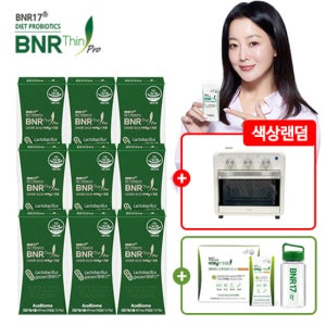 [단하루]비에날씬(BNR17) 다이어트 유산균 프로 9박스+에어프라이어