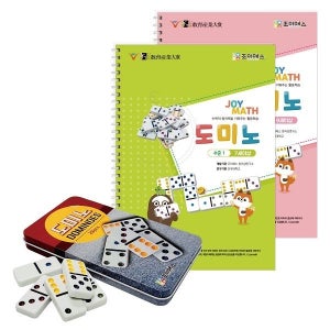 조이매스 도미노 전체세트