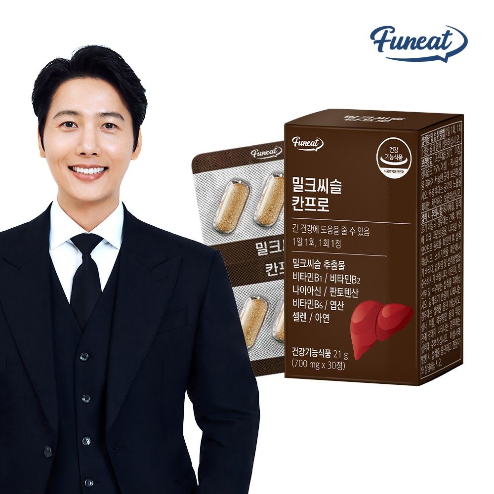 밀크씨슬 칸프로