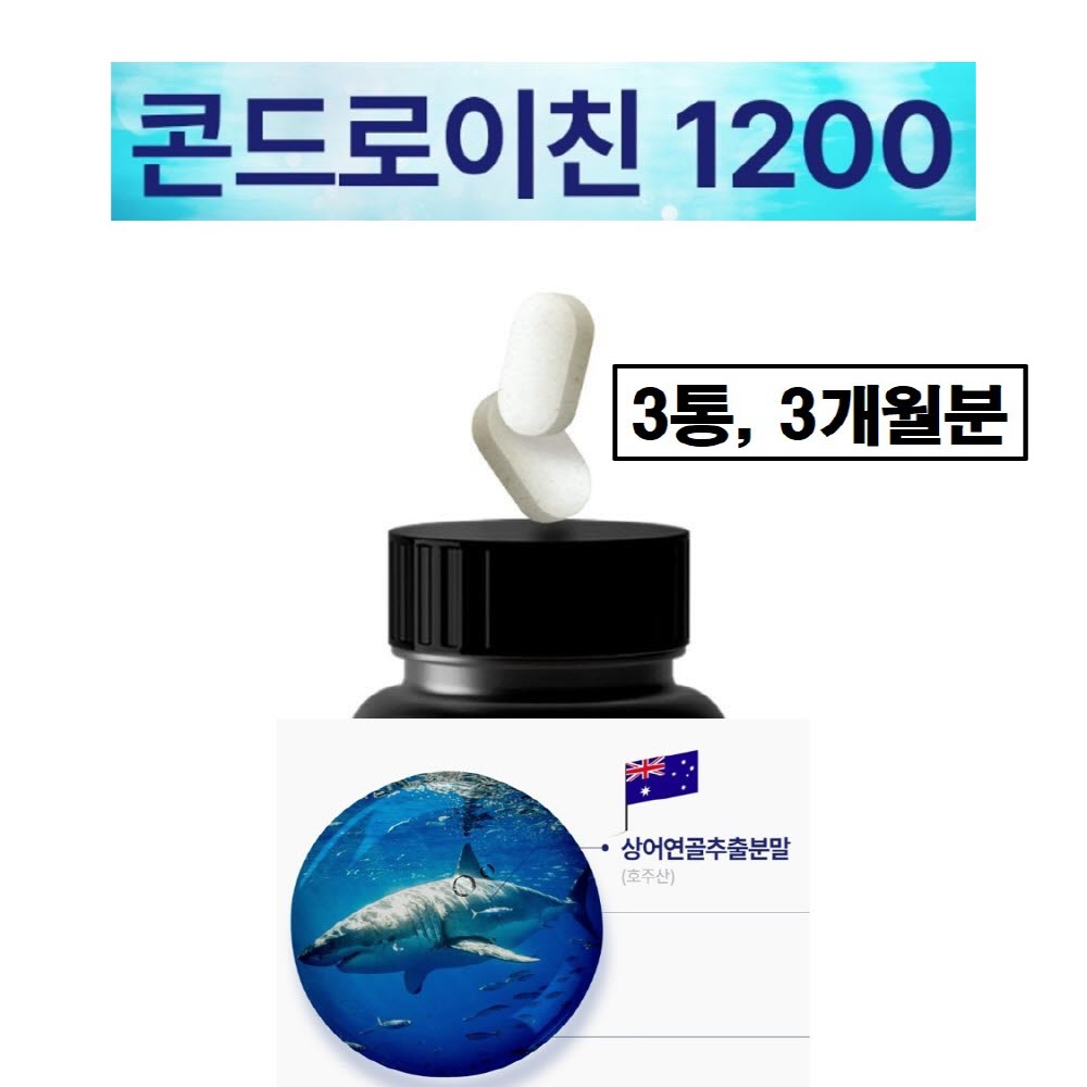 <b>콘드로이친</b>  36g  3세트