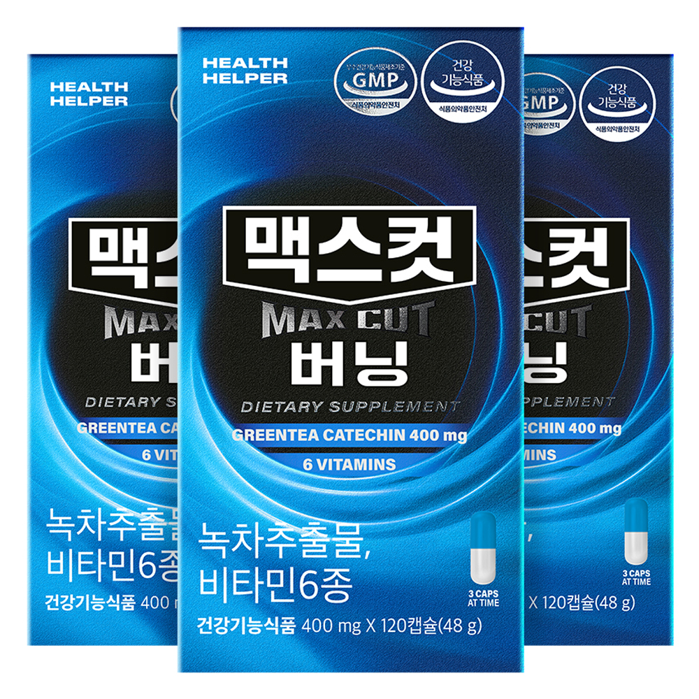 헬스헬퍼 <b>맥스컷 버닝</b> 휴대형 3박스  120정