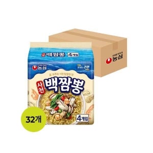 | 농심 | 사천백짬뽕(94gX32) 출출할때 야식으로 간편식 휴게실 편의점간식 해물맛 칼칼한백짬뽕 육수의깊은맛