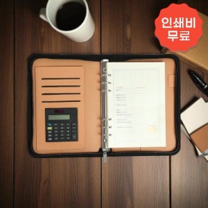지퍼형 계산기 다이어리형 노트(A5)판촉 제작 홍보 인쇄 대량구매