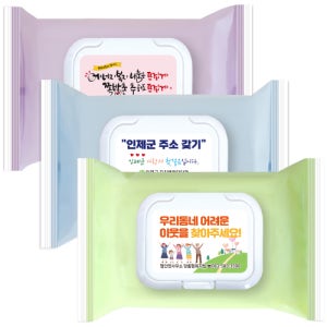 베스트3종 물티슈 캡형 25매/30매/35매판촉 제작 홍보 인쇄 대량구매