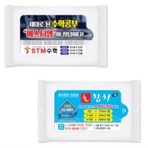 휴대용 흰색 물티슈  20매판촉 제작 홍보 인쇄 대량구매