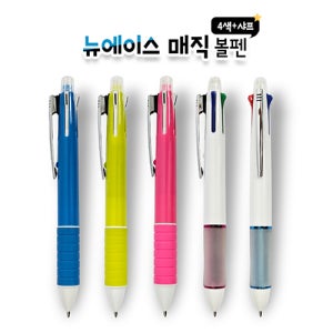 뉴에이스 매직볼펜(4색+샤프)판촉 제작 홍보 인쇄 대량구매