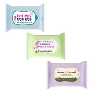 베스트3종 물티슈 25매/30매/35매판촉 제작 홍보 인쇄 대량구매