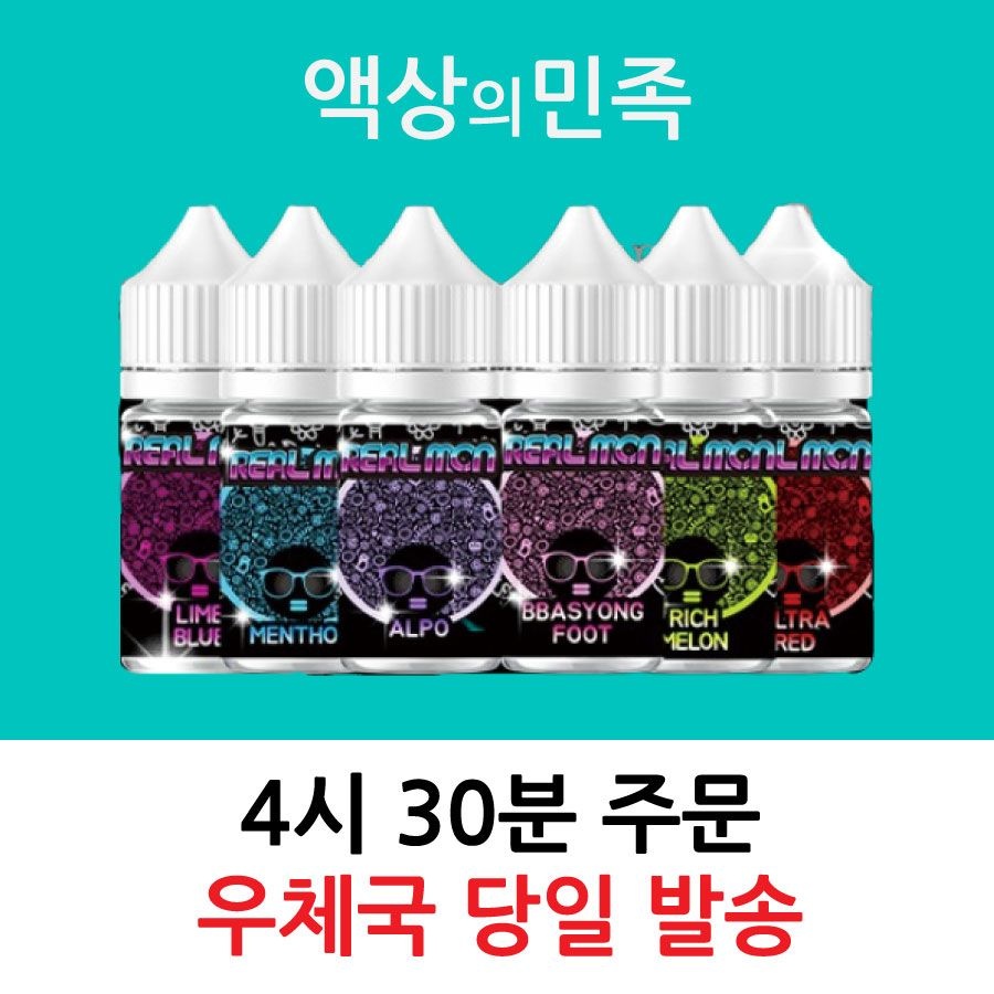 리얼몬액상 멘솔 알로에포도