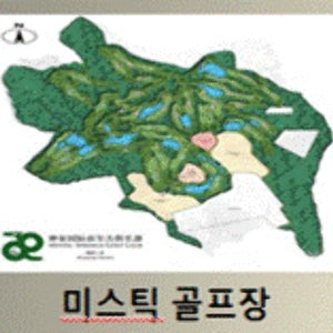 중국 아틀란티스 미스틱CC 홀리데이인 가족휴양리조트 패키지투어