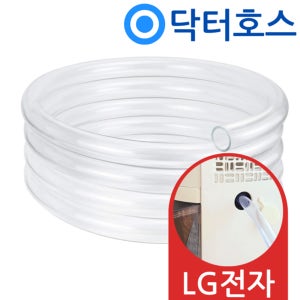닥터호스 엘지 LG전자 제습기 DQ214MWGA 연속배수 호스 투명 호수