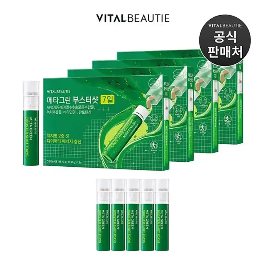 바이탈뷰티 메타그린 부스터샷 7일X4개(+5입 <b>추가</b>)