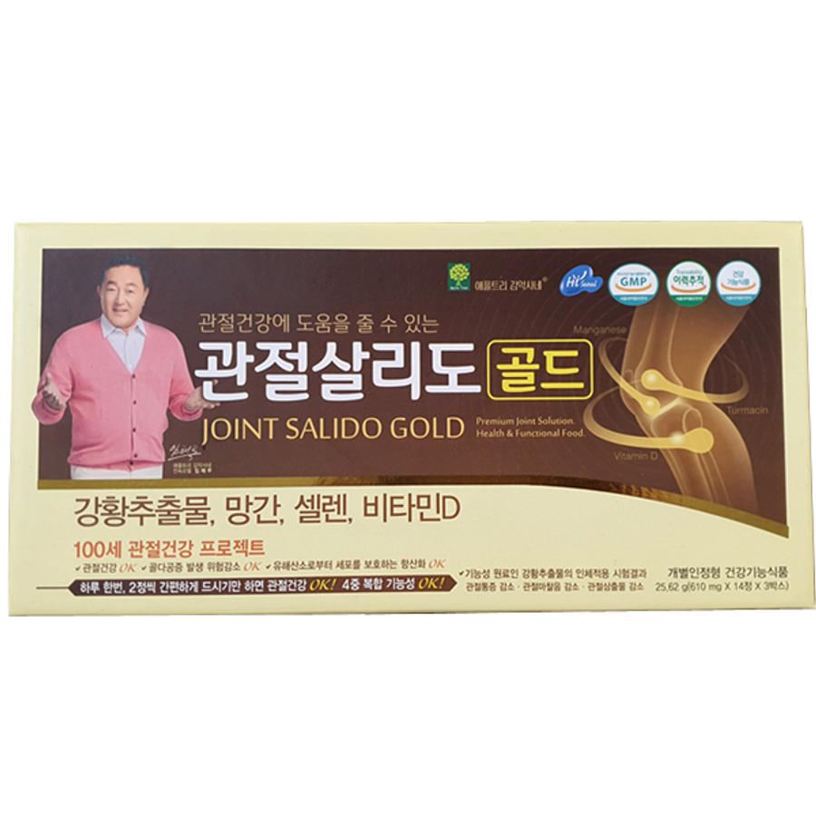관절살리도 골드