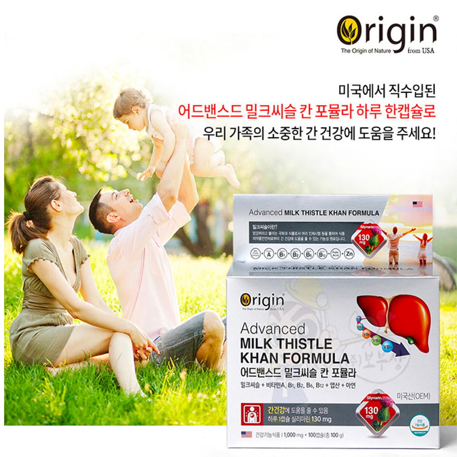 어드밴스드 밀크씨슬 칸 포뮬라