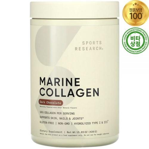 스포츠리서치 해양 마린 <b>콜라겐 펩타이드 다크 초콜릿</b> 초코렛 426g Marine Collagen Peptides Dark Chocola