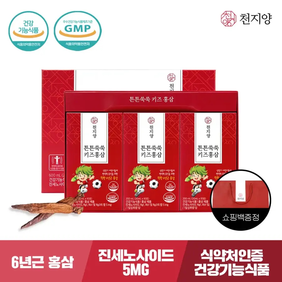 면역 쑥쑥 어린이홍삼