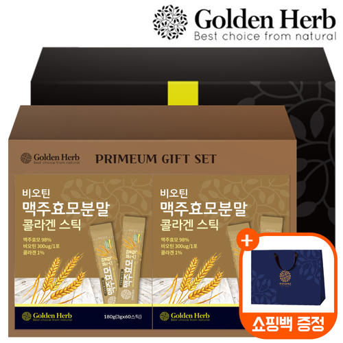 [<b>골든허브</b>][선물세트]프리미엄 <b>맥주효모 분말 스틱</b> 120포