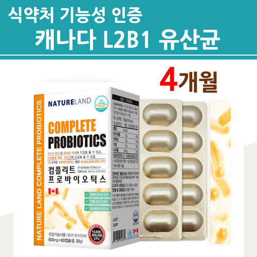 스마일린<b>유산균</b> l<b>2b</b>1 프로 프리 바이오틱스 락토바실러스 장용성 캡슐 예민한 둔감한 장
