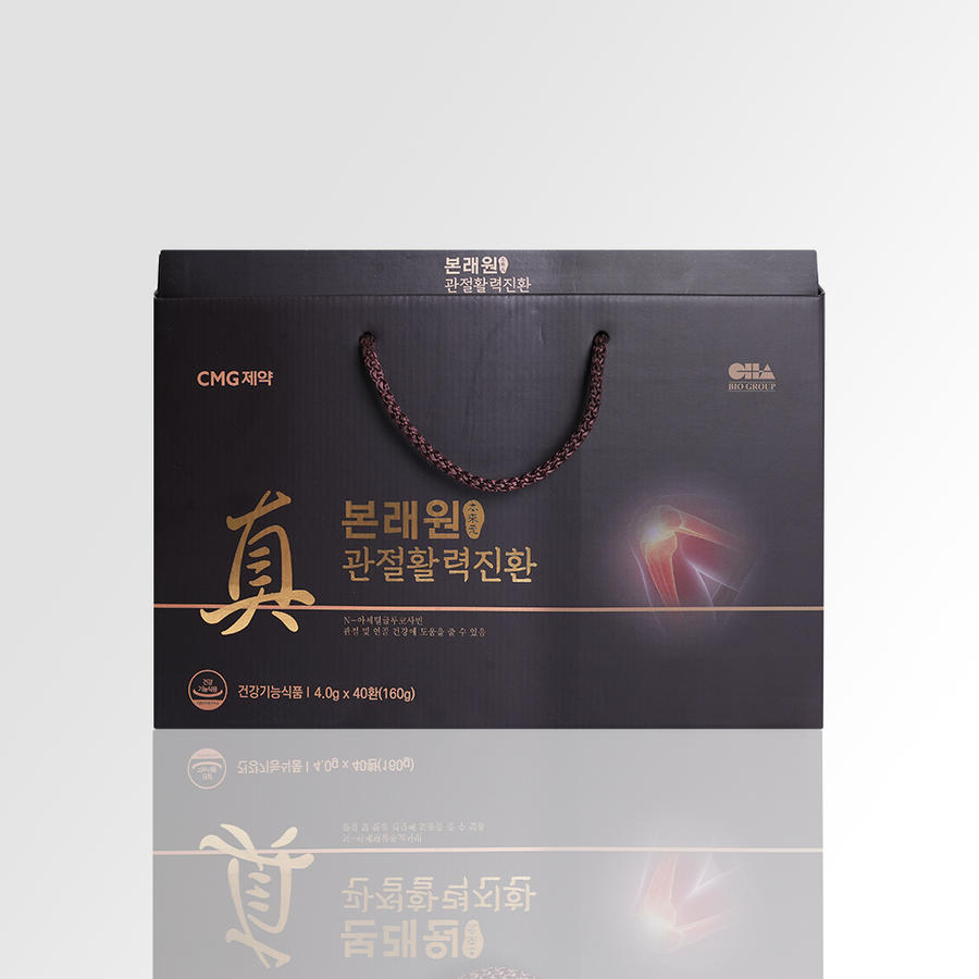 본래원 관절활력진환