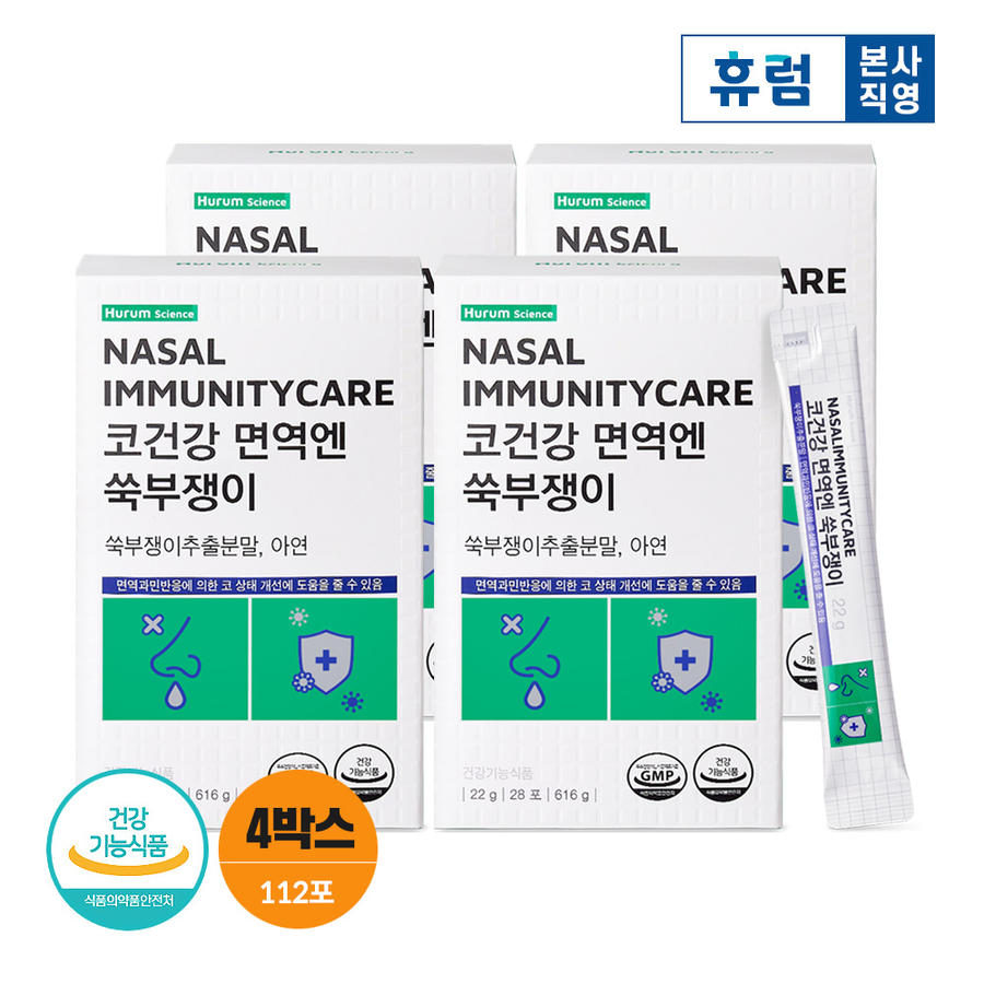 휴럼 사이언스 코건강 <b>면역</b>엔 쑥부쟁이 4박스 쑥부쟁이 추출분말 아연