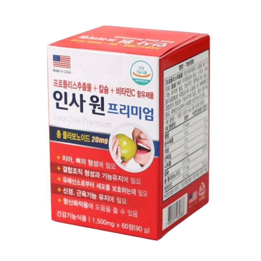 인사원 프리미엄