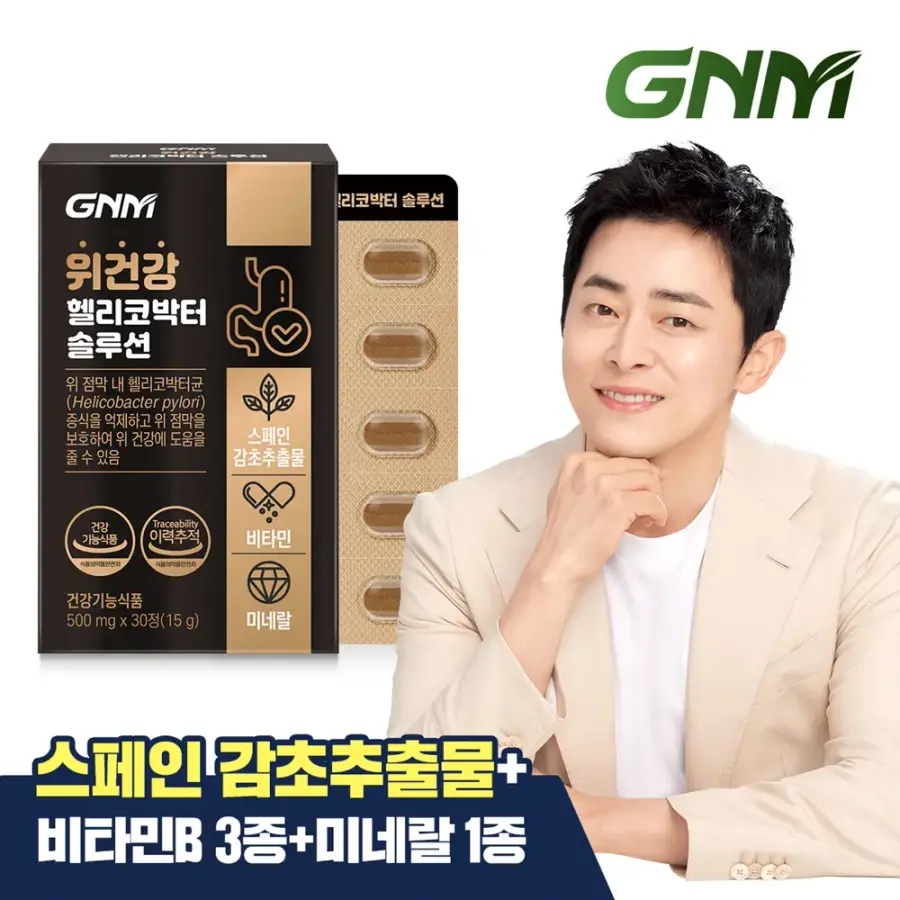 GNM 위건강 헬리코박터 솔루션 1박스 / 스페인감초추출물 비타민B 판토텐산