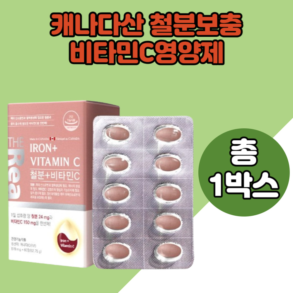 비타민C 아스코르브산 감귤껍질추출물 말토덱스트린 비타민씨 제이인산 칼슘 1box  1개  60정