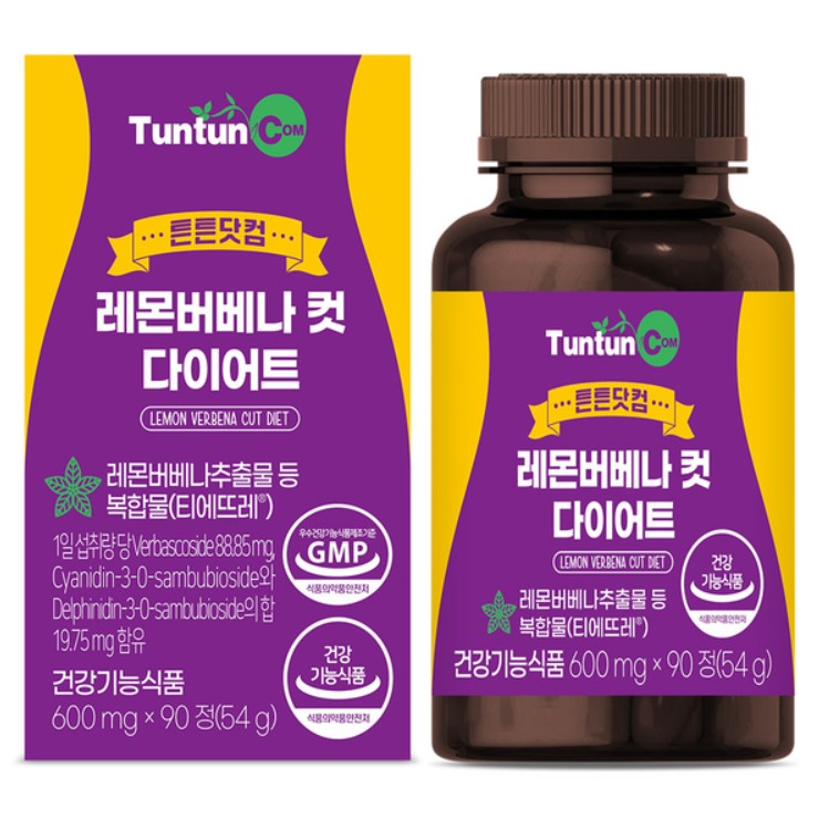 레몬버베나 컷 다이어트