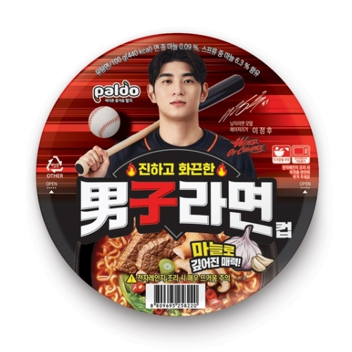 남자라면 컵