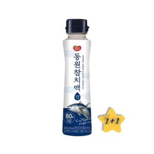 효은마켓 1+1동원 참치액 진 240g (36193869)