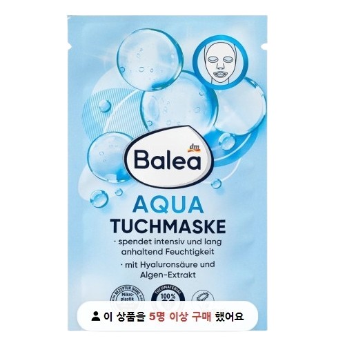 입큰아쿠아쿨링마스크