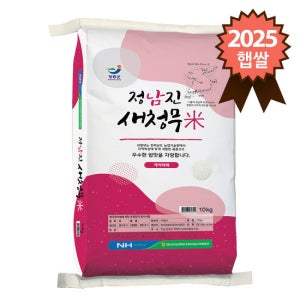 장흥 정남진농협 새청무쌀 10kg