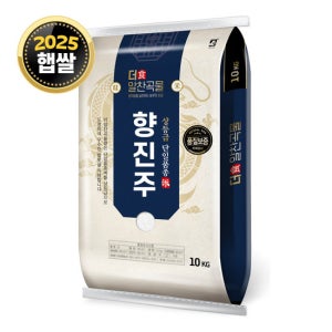 더알찬곡물 향진주 쌀 10kg / 25년산 햅쌀 / 상등급