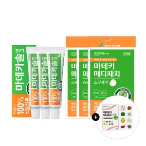 동국제약 메디패치 마데카솔 연고 3개+마데카 메디패치 스팟 51매 3개