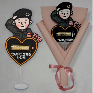 군인 토퍼 군대 전역 수료 임관 용돈 토퍼 꽃다발 육군, 봄햇살토퍼