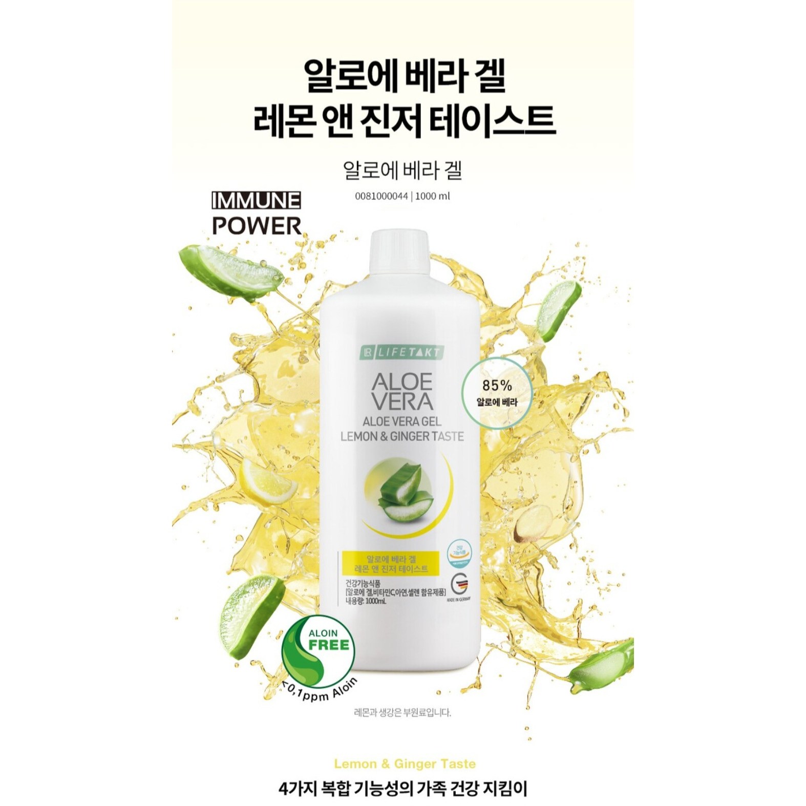 엘알헬스앤뷰티 <b>알로에겔</b>/레몬엔진저/<b>알로에</b>베라/<b>알로에</b>드링킹겔/만노즈/글리코영양소  1개