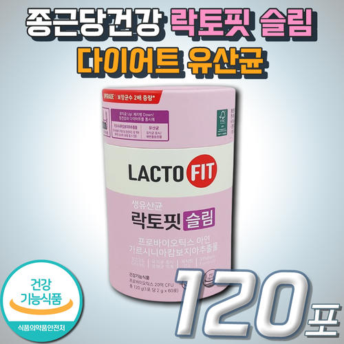 식약처인정 건강기능식품 락토핏 <b>슬림</b> 종근당건강 체지방 감소 탄수화물 컷팅제 복합 기능성 다이어트 <b>유산</b>