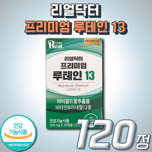 프리미엄 루테인 13 <b>리얼닥터</b> 올인원 복합 기능성 멀티 영양제 눈 건강 개선 황반 관리 면역 항산화 마리골