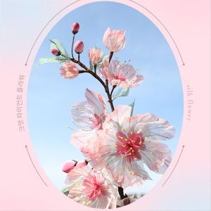 봄축제 벚꽃 포토존 세트 웨딩 행사 전시 인테리어 장식, 크멋자이언트플라워