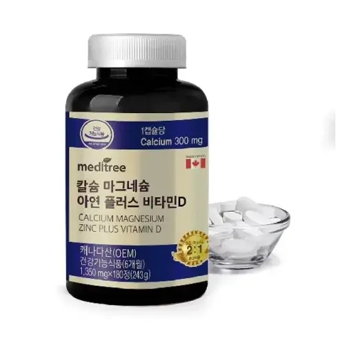<b>메디트리 칼슘 마그네슘 아연 플러스 비타민D</b> 2병(12개월분)