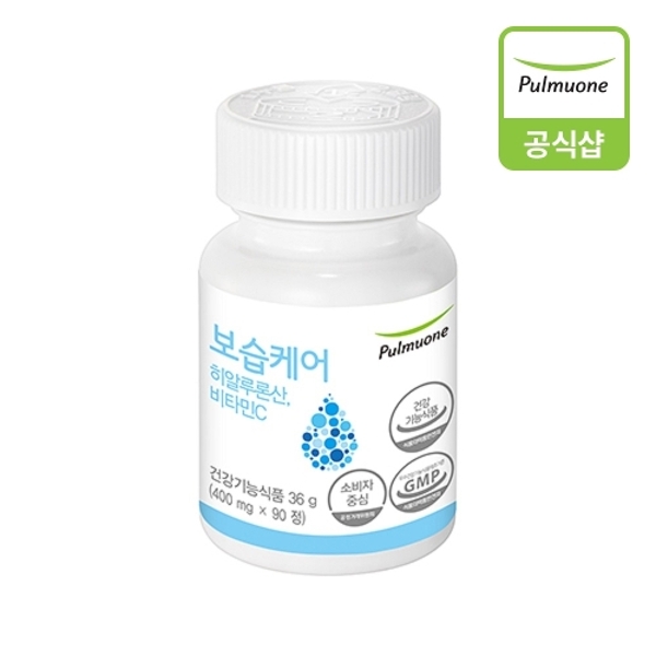 보습케어