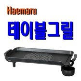 해마루씨엔텍 해마루 HM-300G