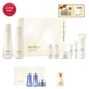 [숨37] [S단독]타임에너지 브라이트 기초 2종 세트