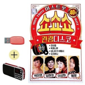 고품질 효도라디오 + USB 미스트롯 쇼쇼쇼 관광디스코 (영상) 관광 (WE67DB4)