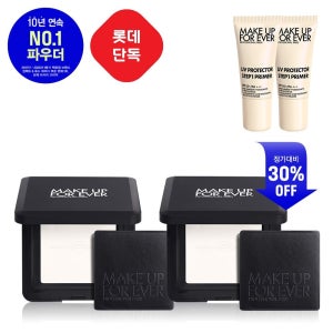 [롯데백화점] 메이크업포에버 HD SKIN 퍼펙팅 프레스드 파우더 0.1 듀오 30프로 할인세트(+추가 2종) LE1220347256